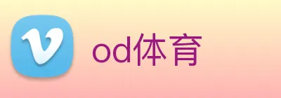od体育 logo